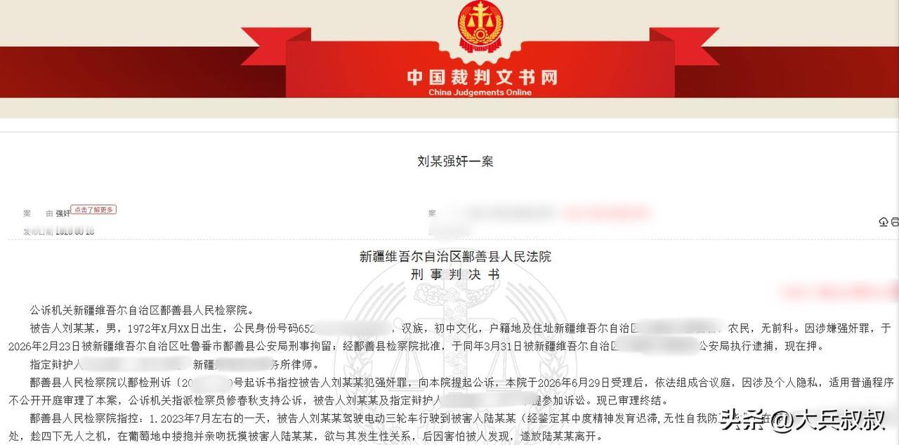 新疆，一五旬大叔骑着三轮车行驶到一处葡萄园时，打算和一智力残疾女子发生不可描述之