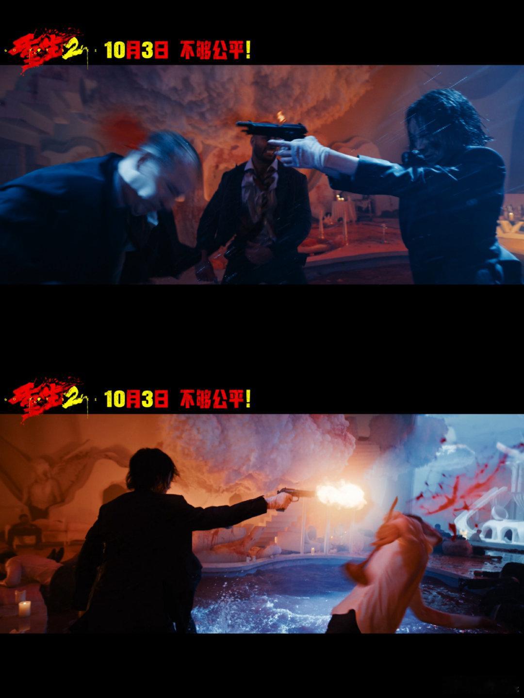 重生2定档 重生2预告隔着屏幕看都痛续作狠度直接升级，看完《重生2》预告后劲好大