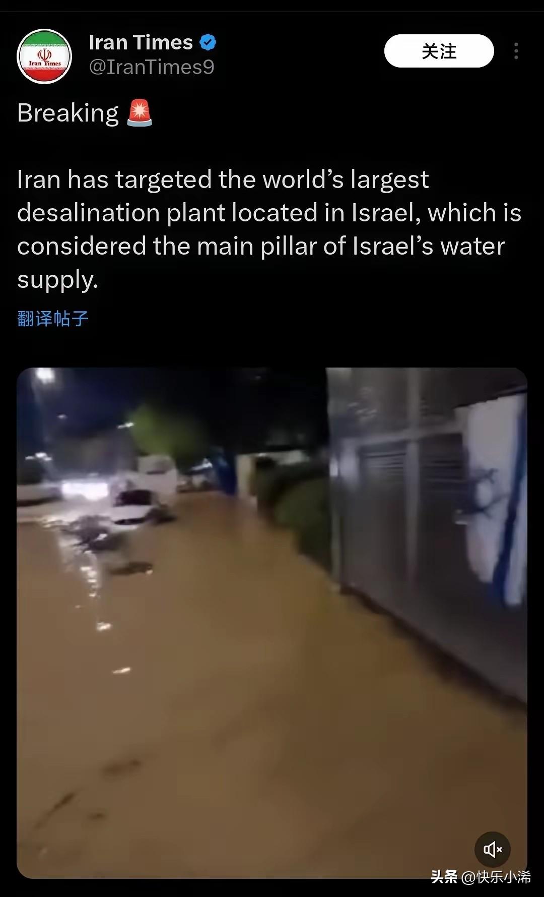 突发消息！伊朗已将打击目标锁定以色列境内全球最大海水淡化厂，这里是以色列全国饮用