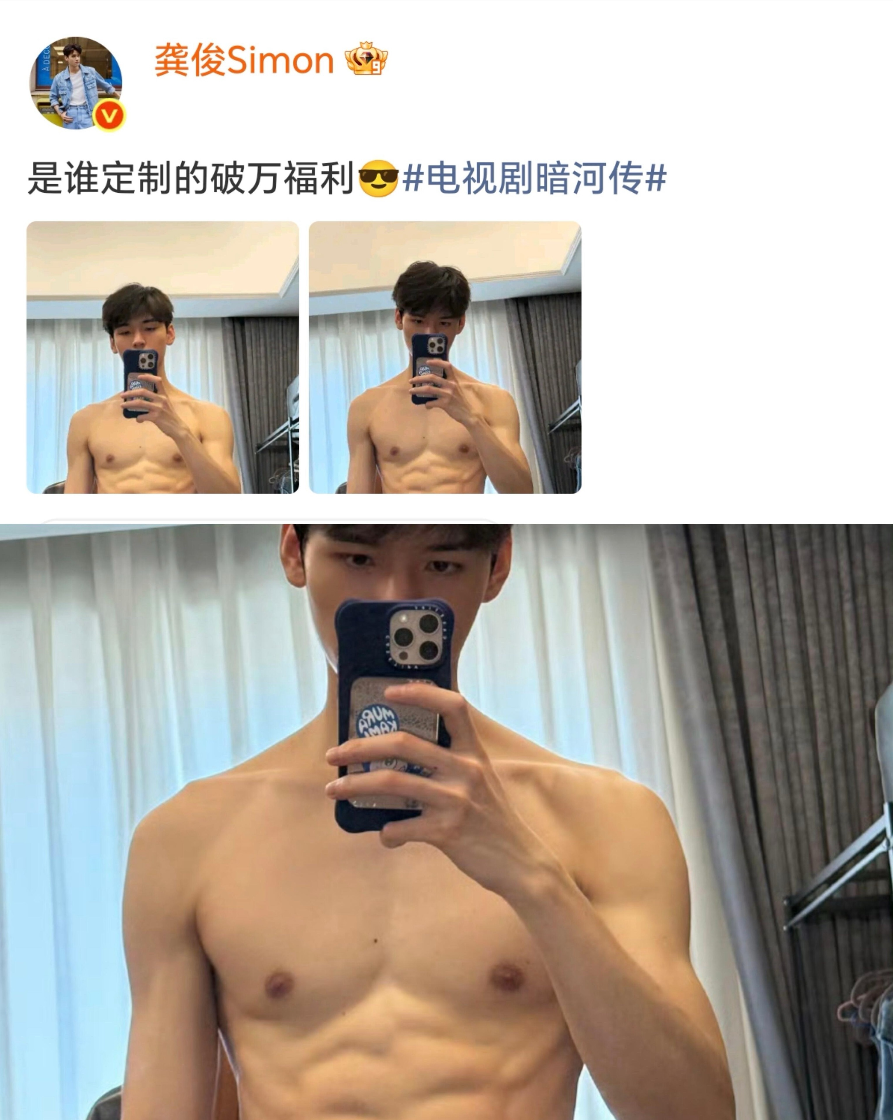 原来龚俊粉丝一直吃这么好❗️看他弱不禁风的样子居然有八块腹肌，内娱其他人都学起来