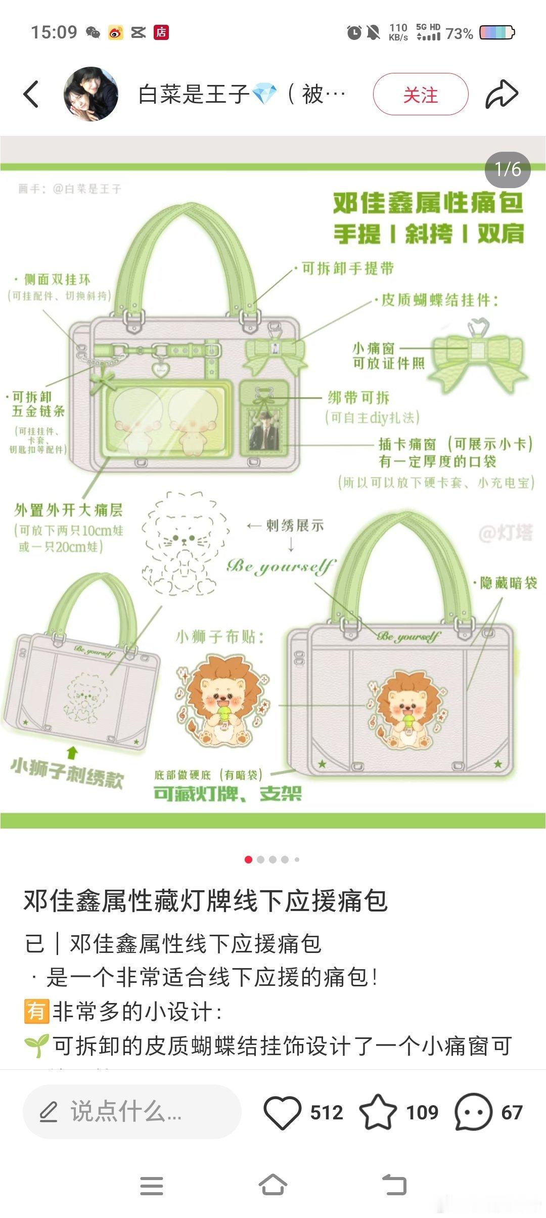 哇塞我找到灯塔约痛包的那个人了 ​​​
