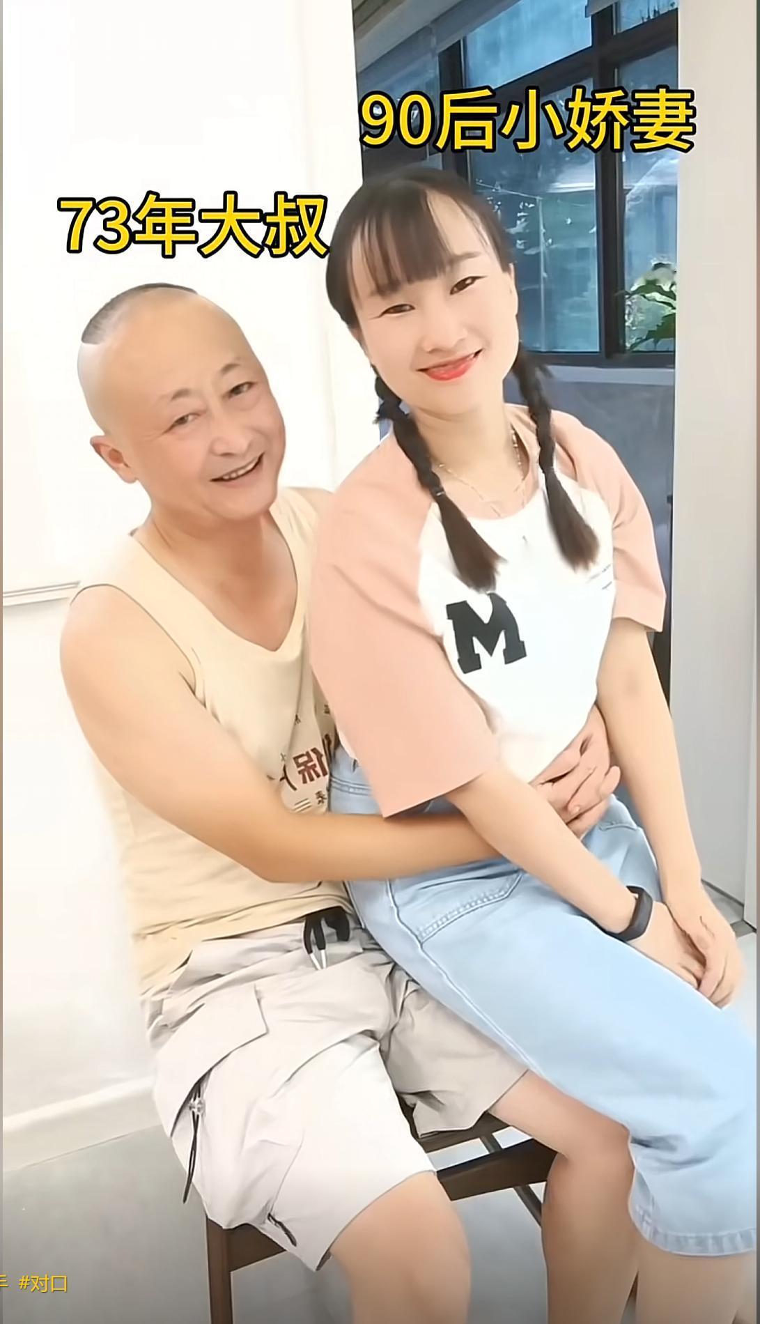 没房没车没存款，一九零后女生嫁给这样的一位七零后大叔，女生还不要彩礼，这是图啥？