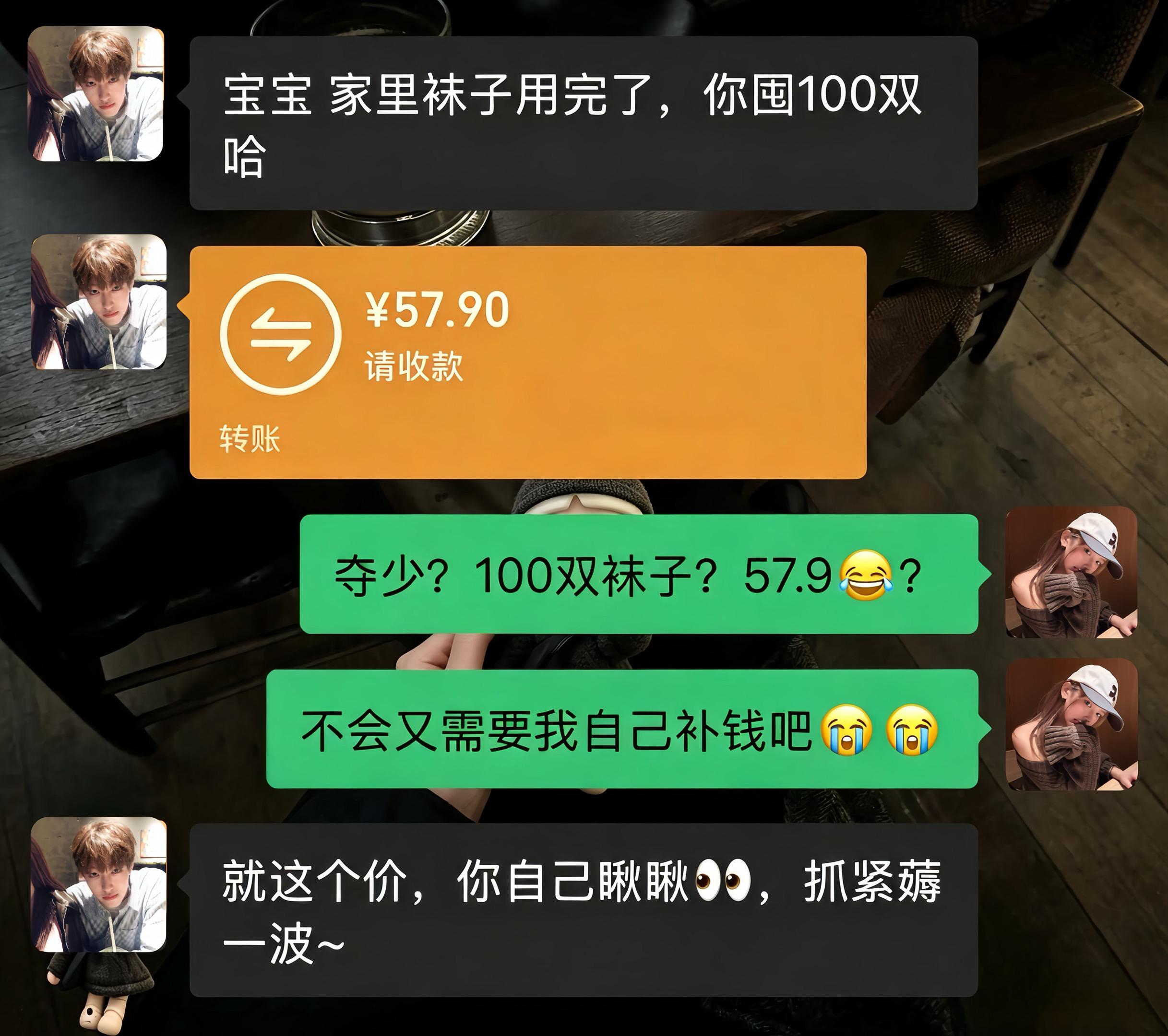 100双袜子破冰价，刷到赶紧薅