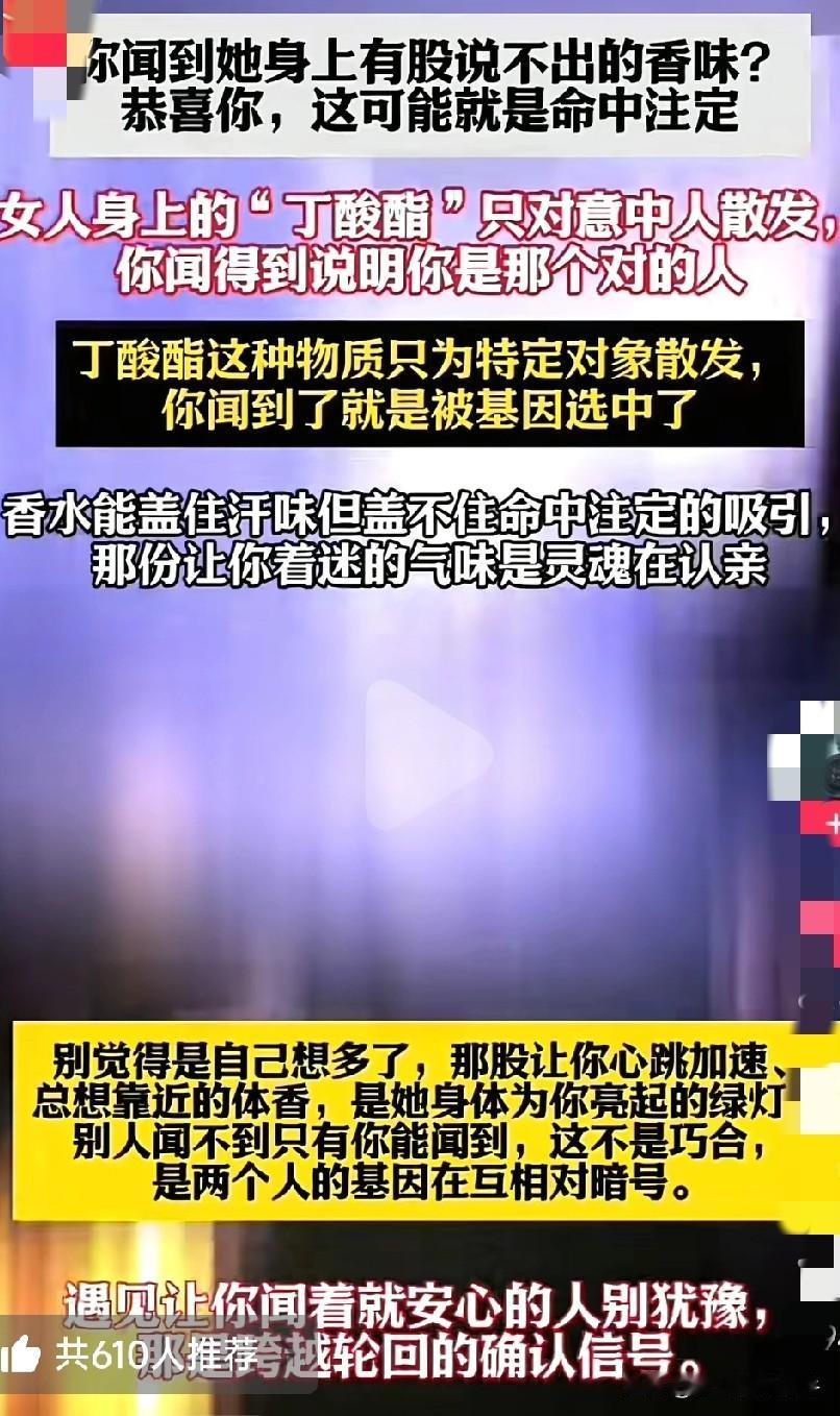 有个爱而不得的人，每次见我都说能闻到 一股好闻的味道，我问他是不是洗发水沐浴露的
