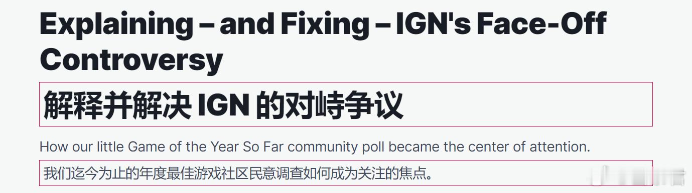 #游戏业界##黑神话重新登顶IGN年度游戏投票##IGN回应黑神话投票数下降# 