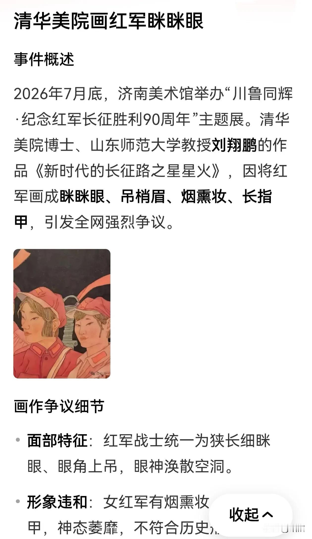 征集清华美院"丑专家学者"的画像，清华丑院丑名扬，清华美院以丑为美，成了清华丑院