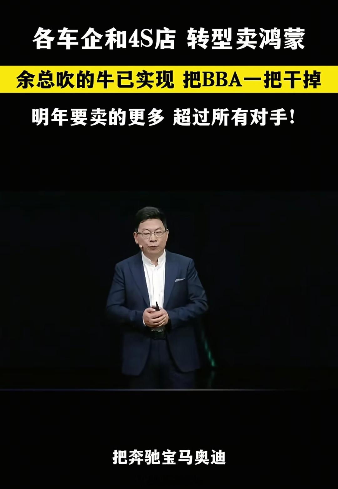 到底是谁干掉了bba余承东：我先吹个牛，一把干掉奔驰宝马奥迪30-50万的车米粉