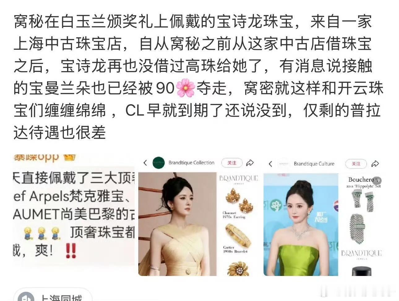 还有人质疑杨幂的商业价值吗，这几年内娱吃的真差，真是心比天高的越来越多了