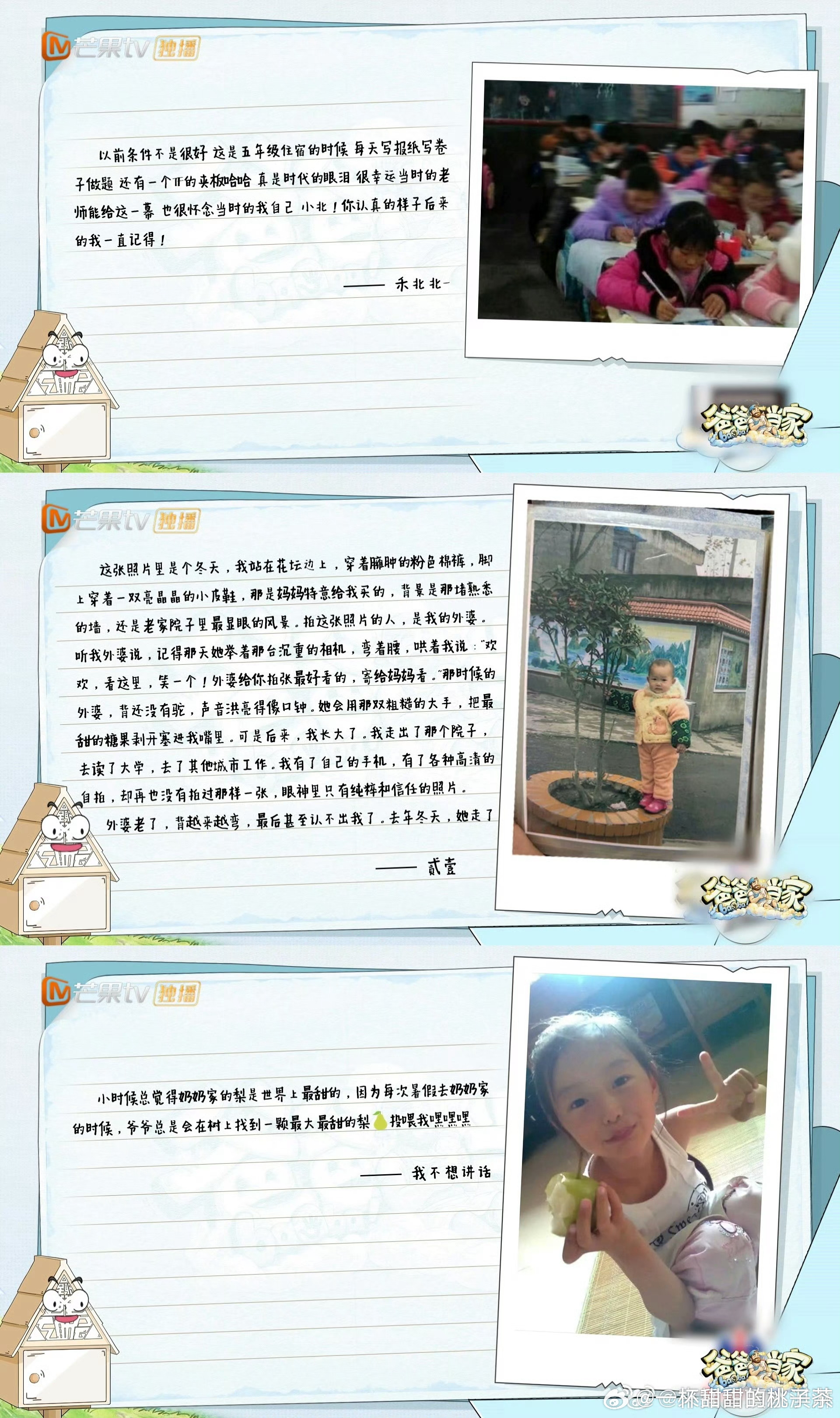 爸爸当家六一特辑片尾彩蛋爸爸当家 彩蛋虽短却后劲足，孩子们欢笑，爸爸们宠溺，这就