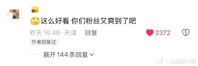 肖战得闲谨制路人口碑 