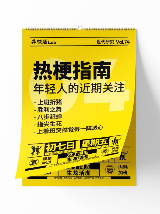 当「上班折猪」的打工牛马学会「八步赶蝉」
