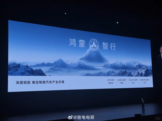 秒看新车发布 丨享界 S9 正式上市