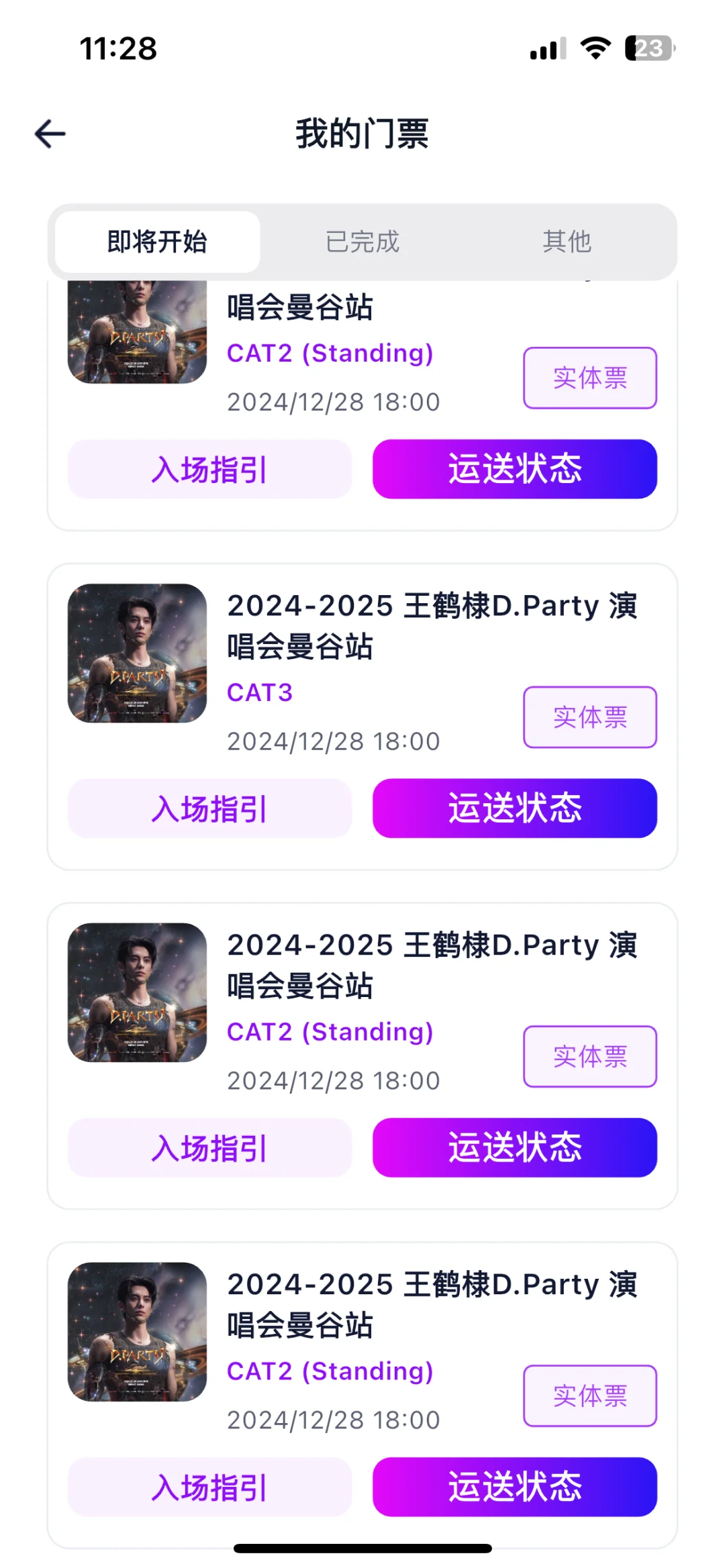 出1880.1300,走平台，改地址，,fantopia入的