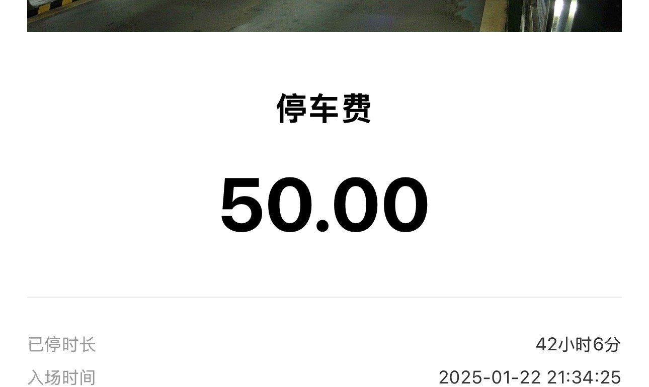 长沙南站地下停车场，新能源车停车费减半，一天封顶25元，这才是用心在扶持新能源汽