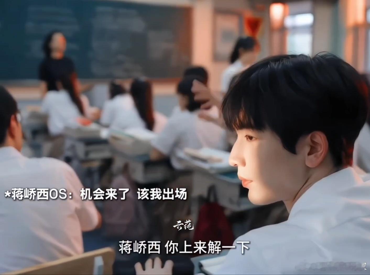 张凌赫有自己的爱情36计看蒋峤西追樱桃就像在看恋爱教学视频，每个眼神每个动作都暗