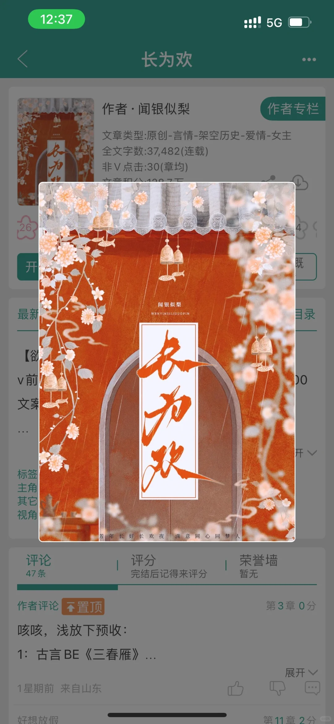 迷人又危险的郡主*老房子着火的男主