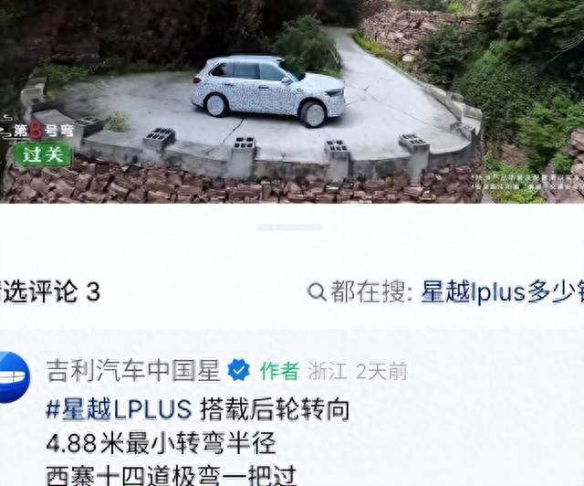 吉利刚说不造燃油车，星越L PLUS就来了，这次连迈巴赫的活都干了