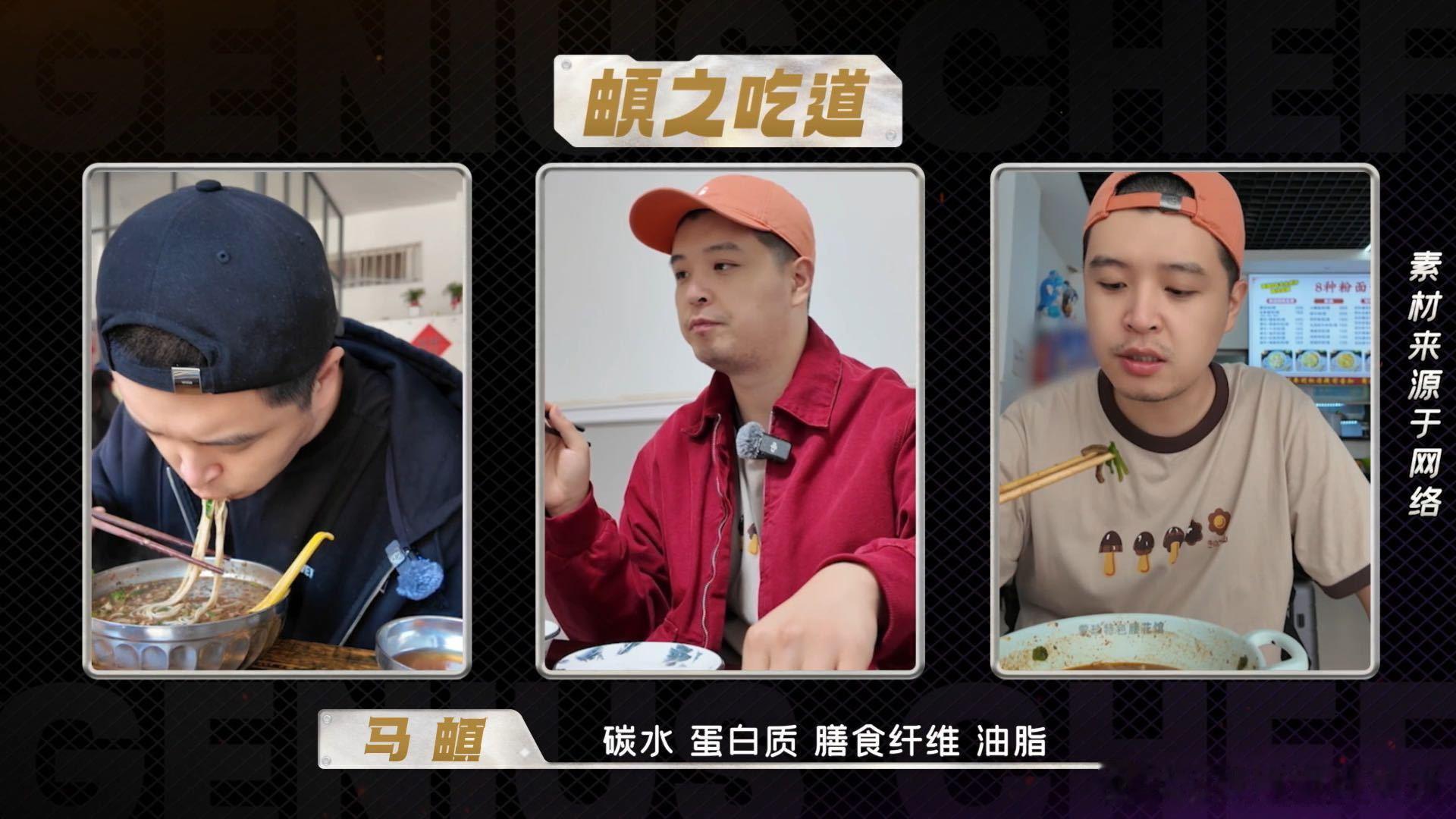 马頔背着李纯吃这么好难怪马頔有媳妇天才厨人 你们觉得嘉宾私下藏着综艺体验不说，这