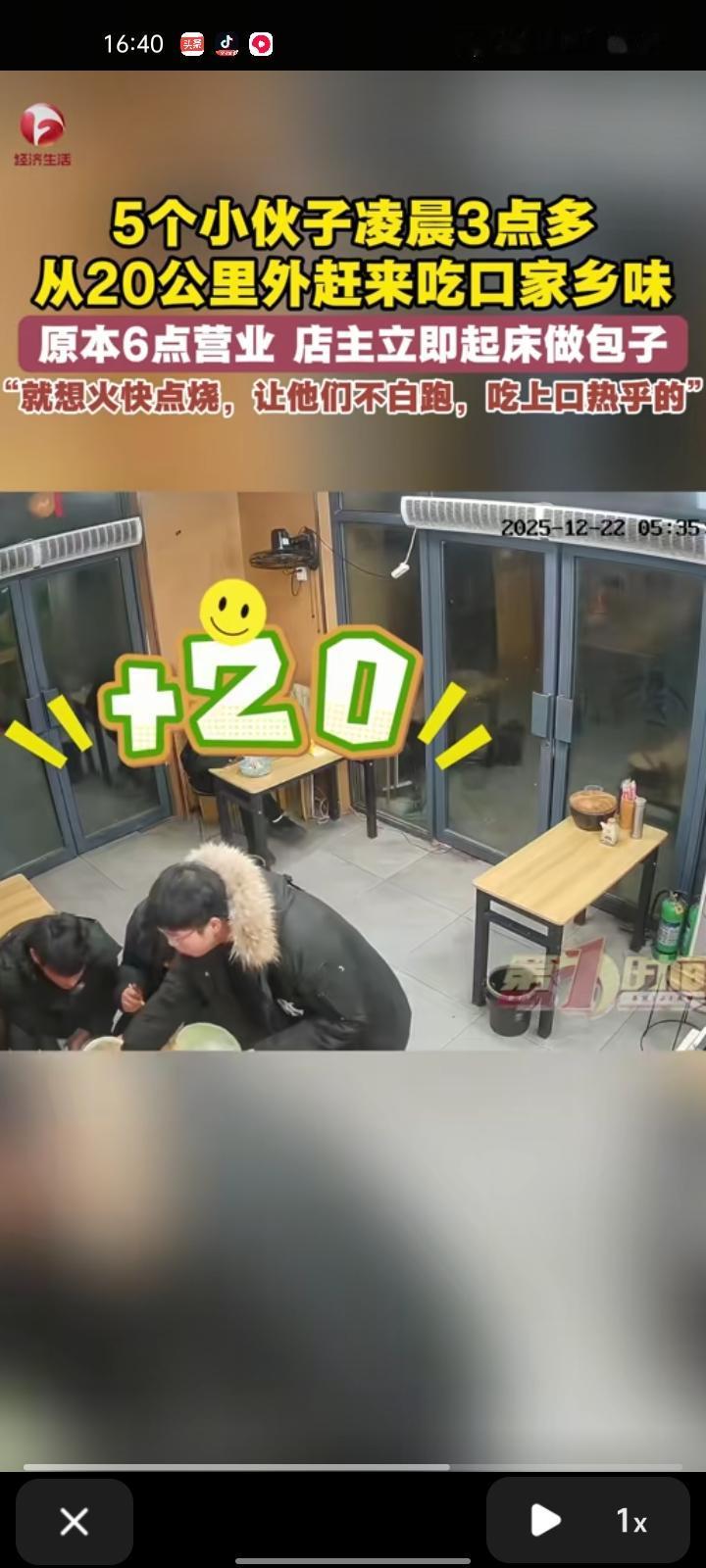 12月22日，安徽芜湖。五位小伙凌晨三点多从20公里外赶来吃口家乡味，原本包子店