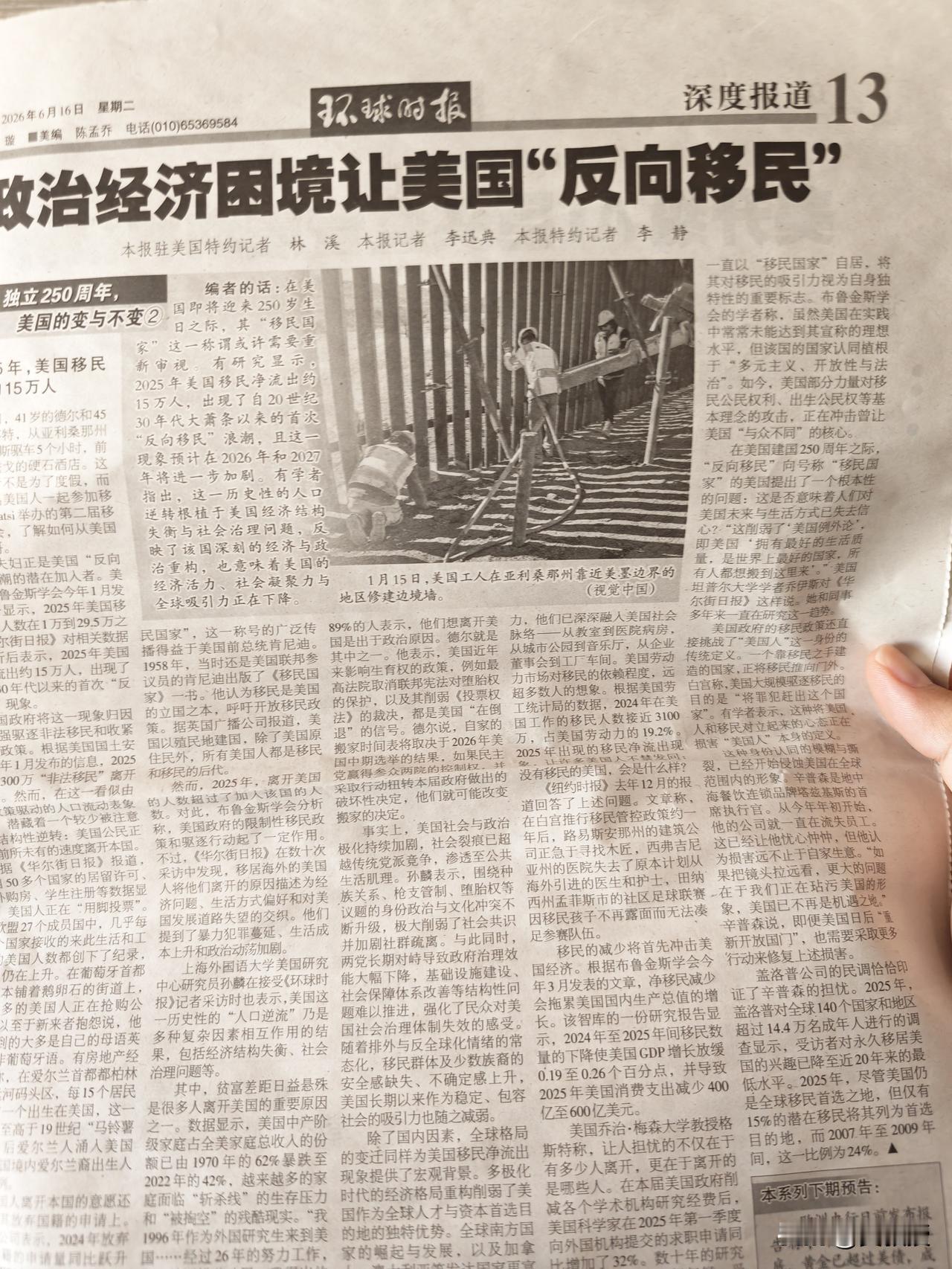 美国人都跑了
反向移民了
