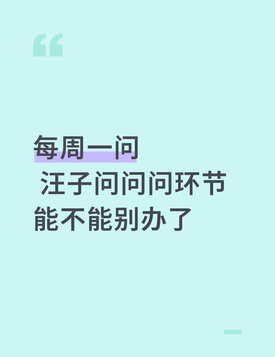 求求了
@毛雪汪