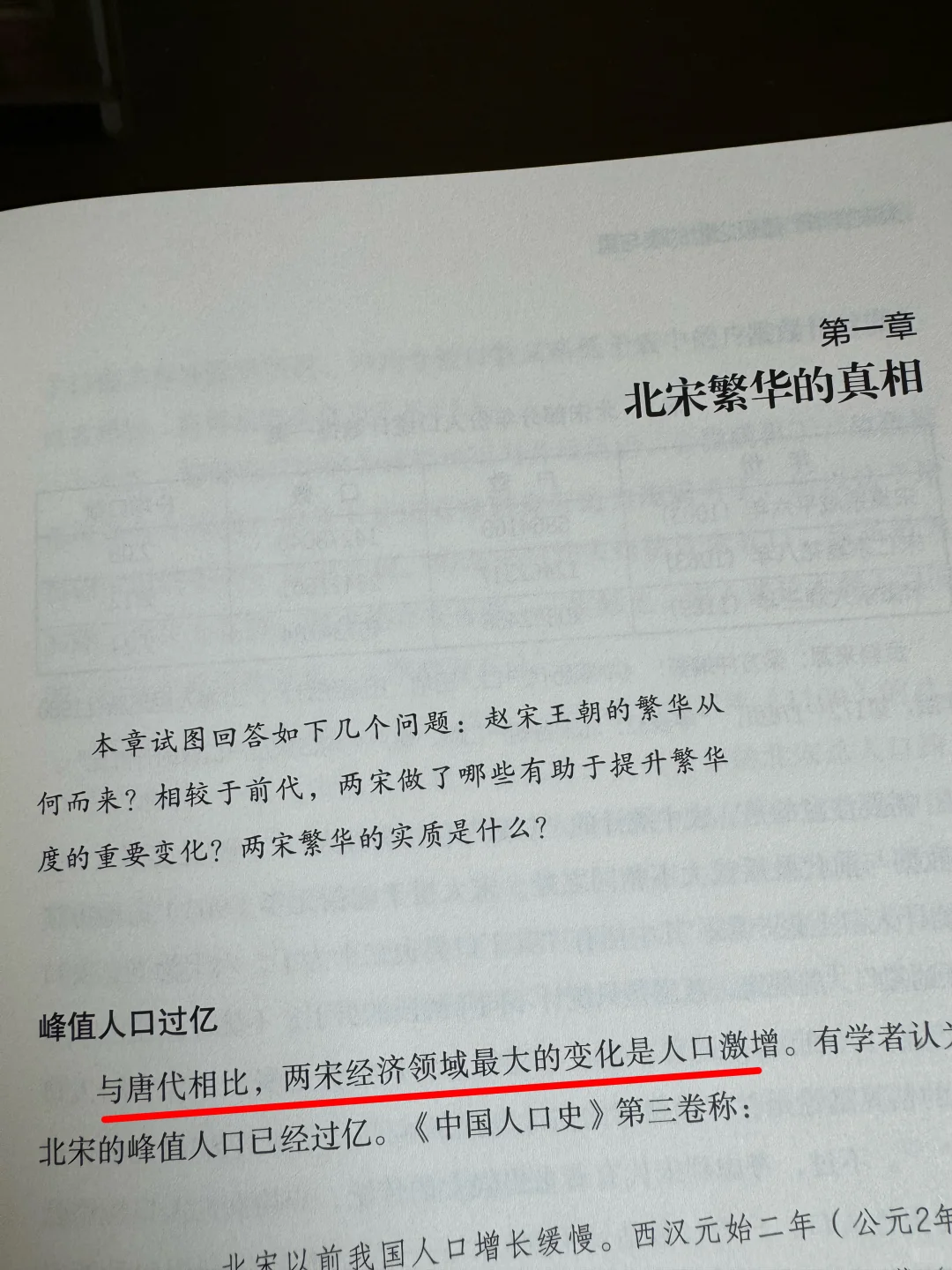 大宋繁华，真的繁华么？中国史/宋朝历史