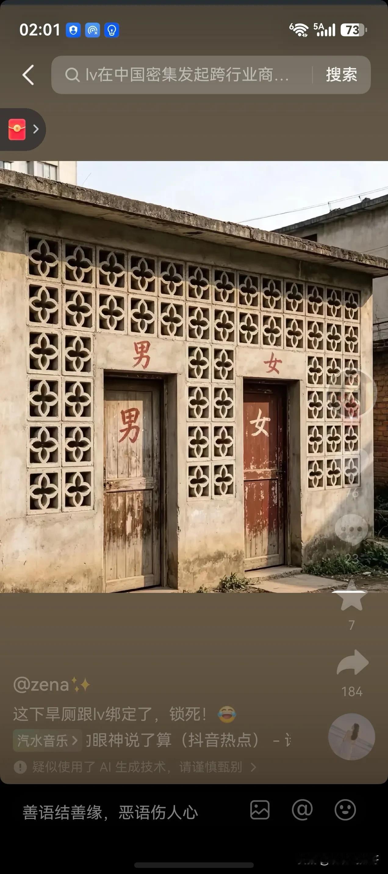 驴牌那朵花究竟哪来的？

从中国抢去的！

1860年，英法联军洗劫园明园，抢走