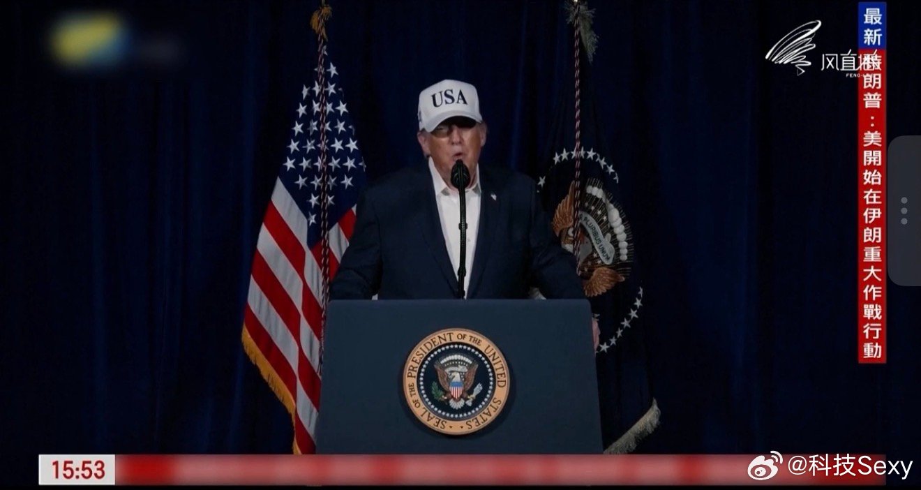 特朗普刚刚发表演讲称此次打击持续4天！所以周一加仓黄金吧各位！金价金价 以色列伊