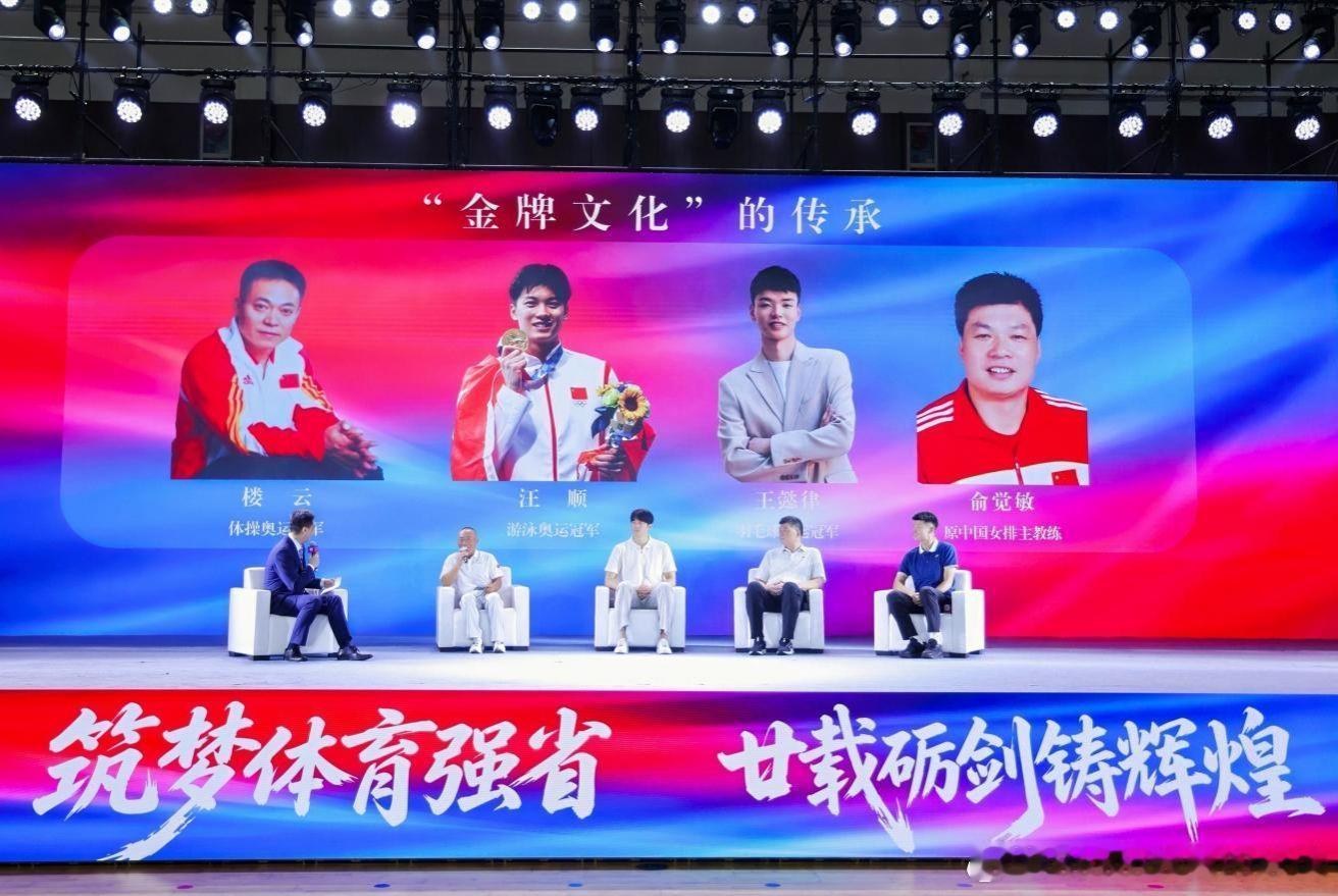 廿载逐梦，剑铸辉煌！浙江体育职业技术学院建校二十周年高质量发展大会暨2028年洛