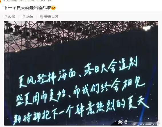 四代下一个夏天就是出道战啦曝TF四代出道战27年 曝TF四代出道战27，四代下一