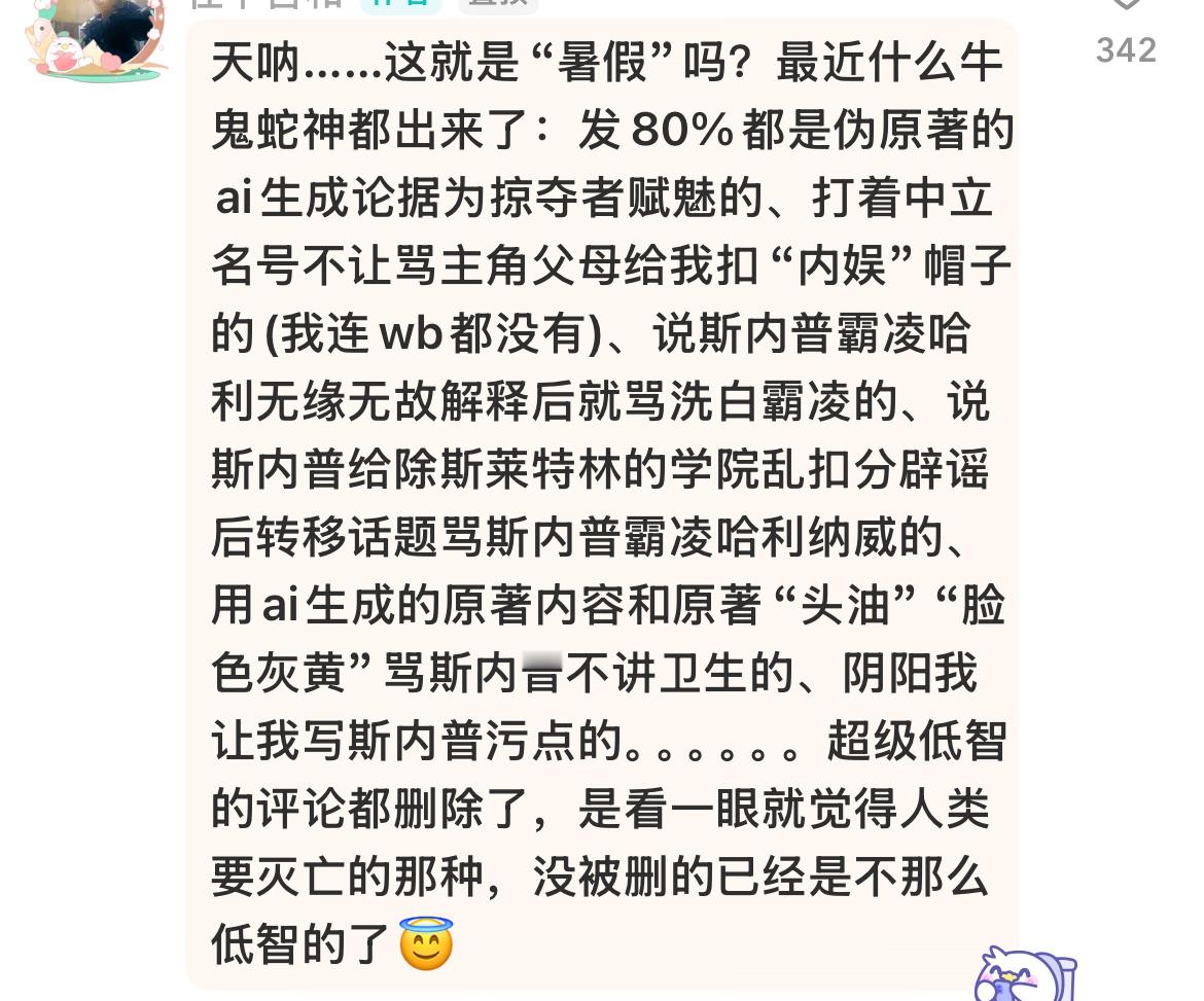 24368【测宝有图】洗脑包给自己脑子看坏了[黑线] ​​​