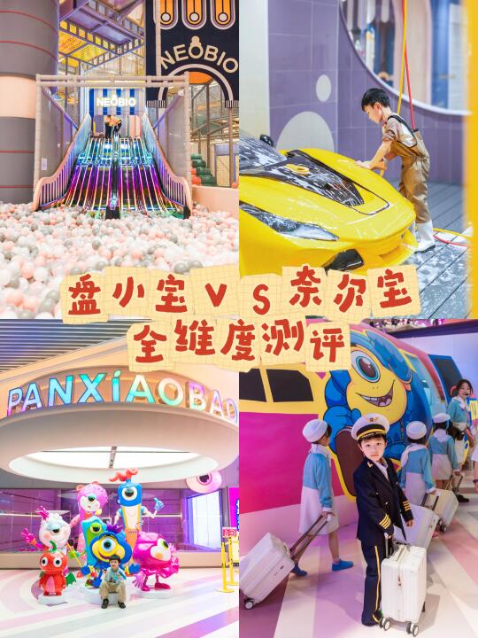重庆室内遛娃｜如果2选一，你去哪家玩？