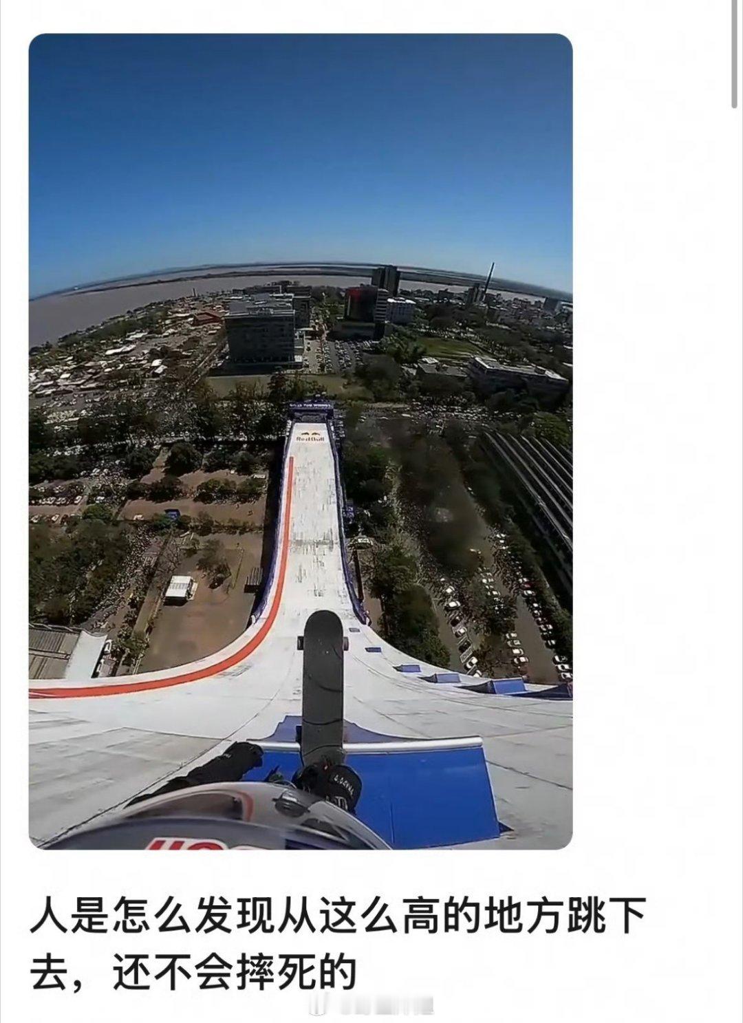 我的天啊，从这个角度来看的话，这个滑雪大跳台是真的又高又陡啊，单从这里滑下去都很