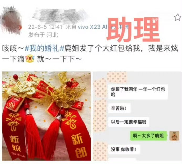 4年又4年 多少情感不会在一年又一年里走散是8年前的助理 是助理4年前因为个人原