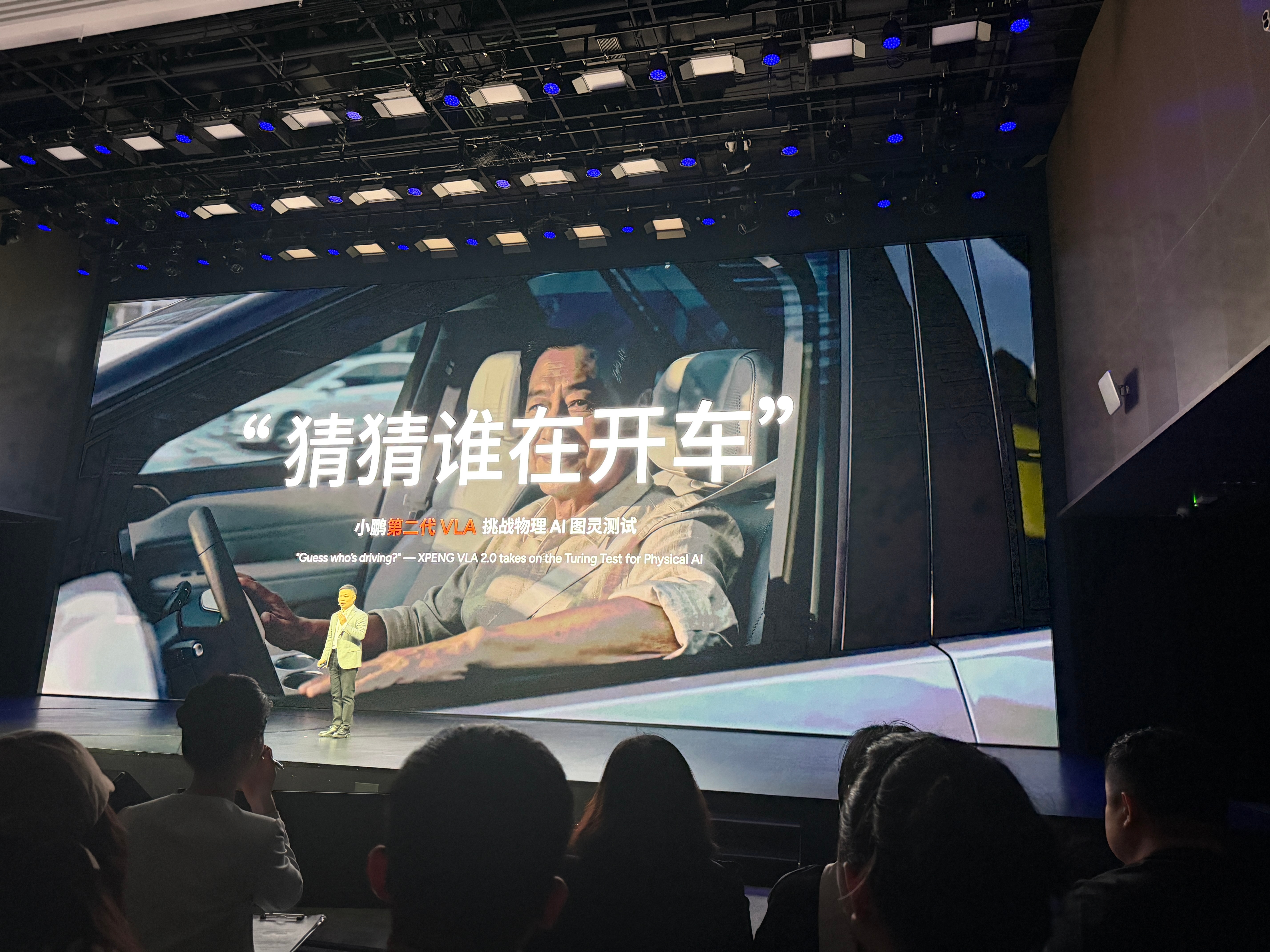 真猜不出，有几个地方我看手机的时候真以为是老师在开小鹏第二代VLA发布小鹏第二代