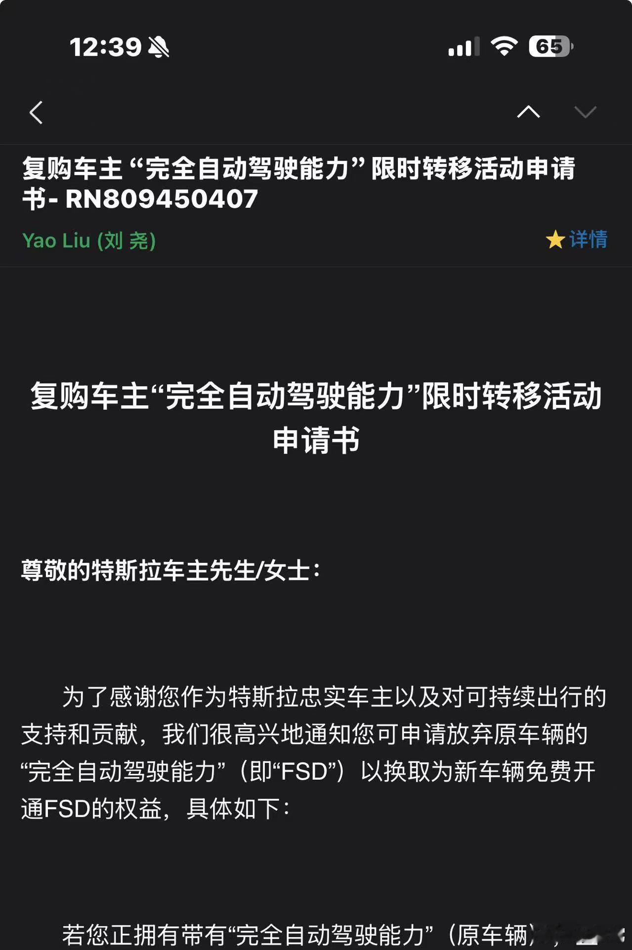 听说特斯拉FSD转移权益是可以交易的，老HW3.0车主可以变现FSD，收2-3万