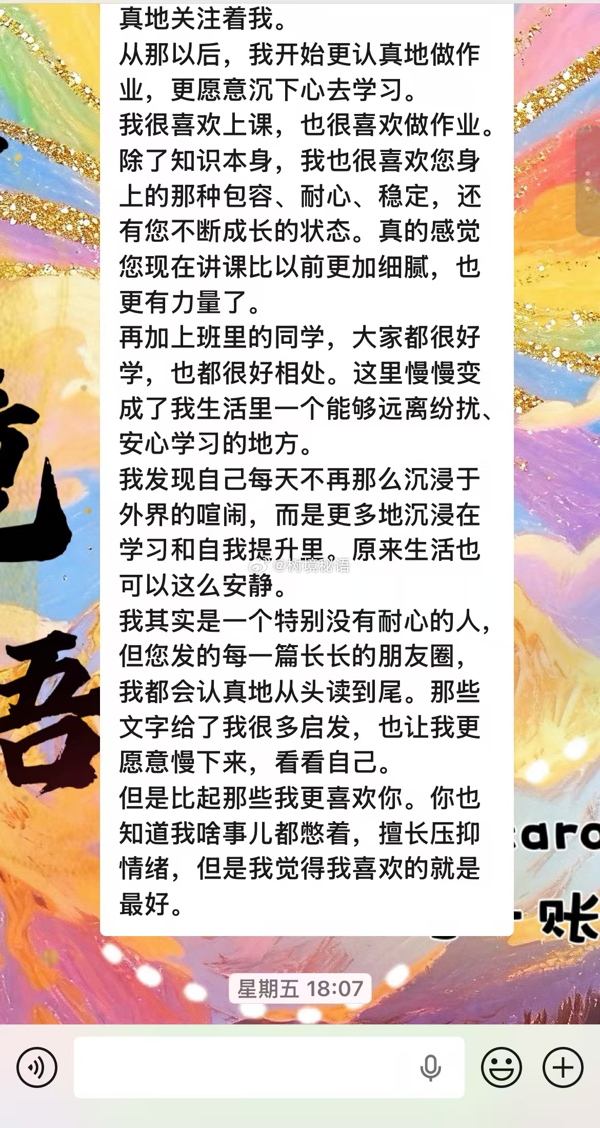我的塔罗课的学生反馈 我看得好开心哦塔罗