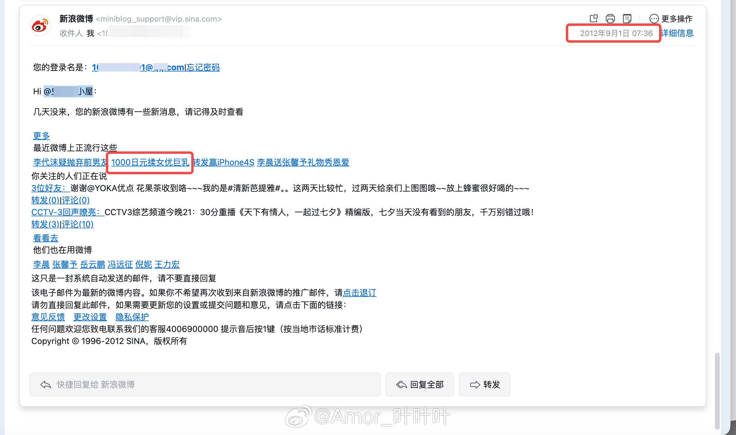 在考古自己的QQ邮箱，我第一个微博应该是2012年注册的，找不到了。当年互联网的