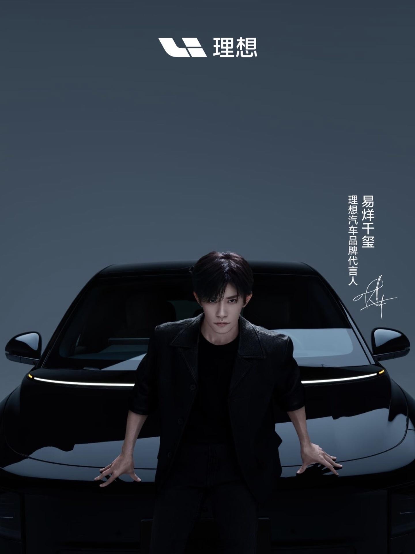 理想汽车祝贺易烊千玺百花奖最佳男主实力派演员通过作品说话，理想这个代言人请的真不