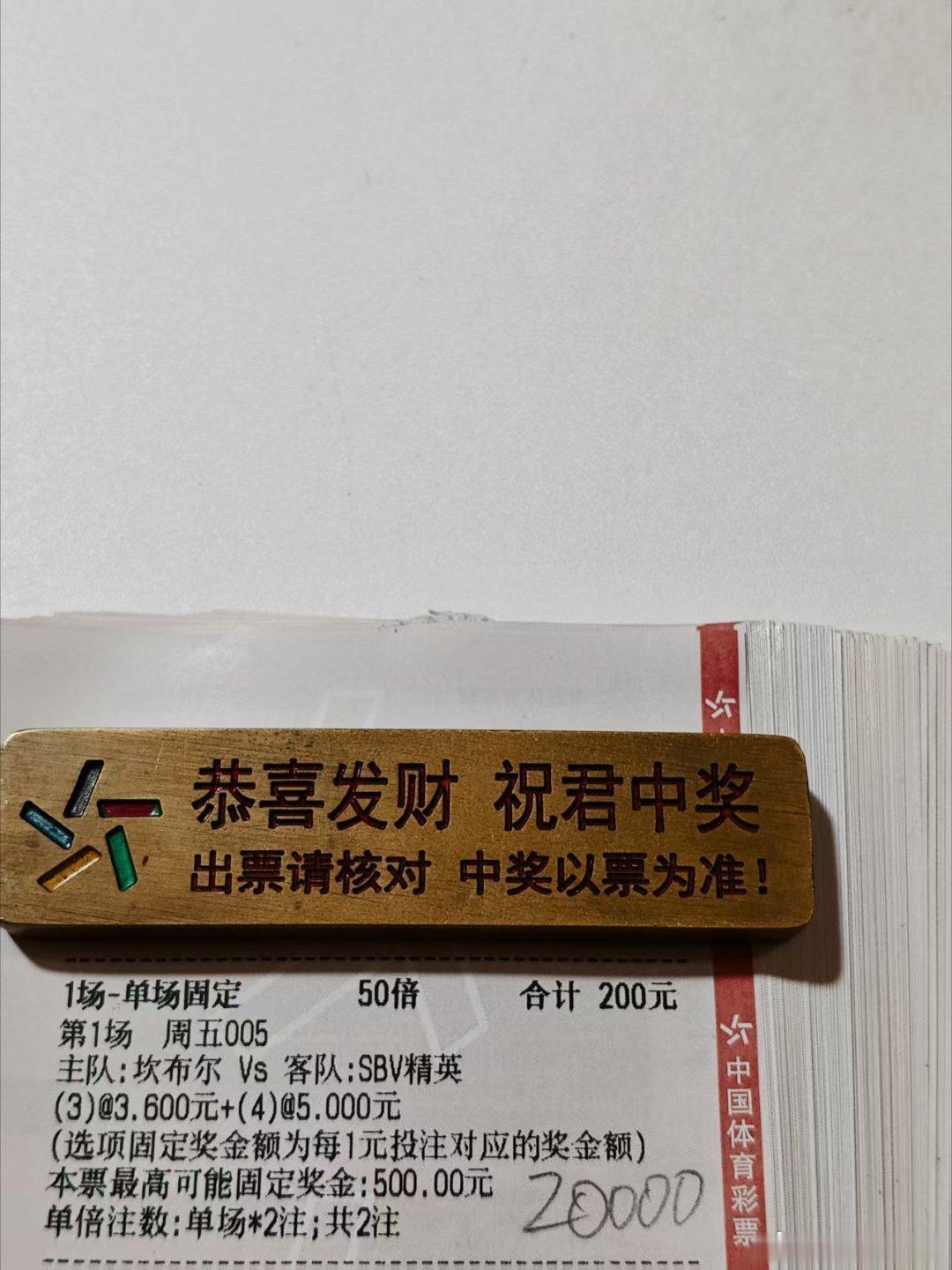 今天的进球数给大家送来了