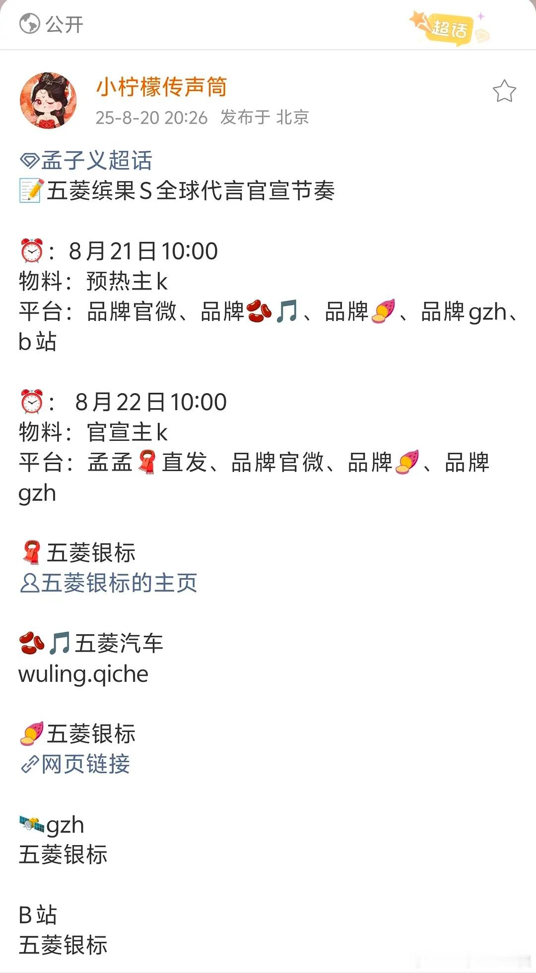 孟子义商务价值这🐮，这么短时间就升t! 🌺全球车🚗代来了！！ ​​​