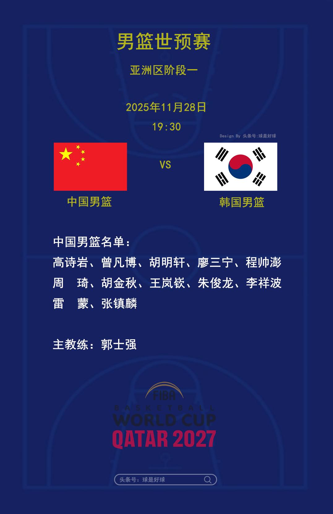 今晚中国男篮对阵韩国男篮，预测赢10分以上，虽然没有王俊杰、赵睿这两位亚洲杯的主