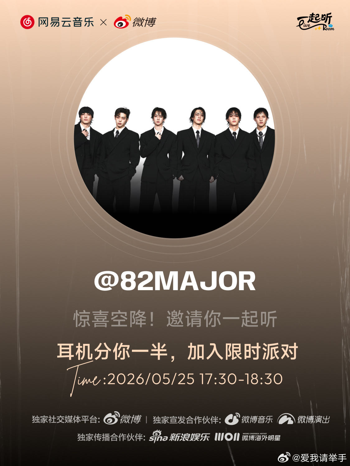 一起听liveroom网易云音乐一起听 傍晚五点半，听什么？和 一起听一场限时音