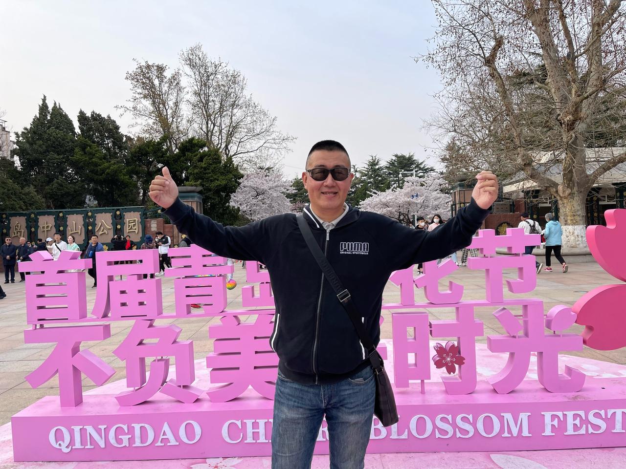 于海青：为何说青岛首届樱花节令人难忘？不同的年龄看待樱花的感受不一样，因为在年轻