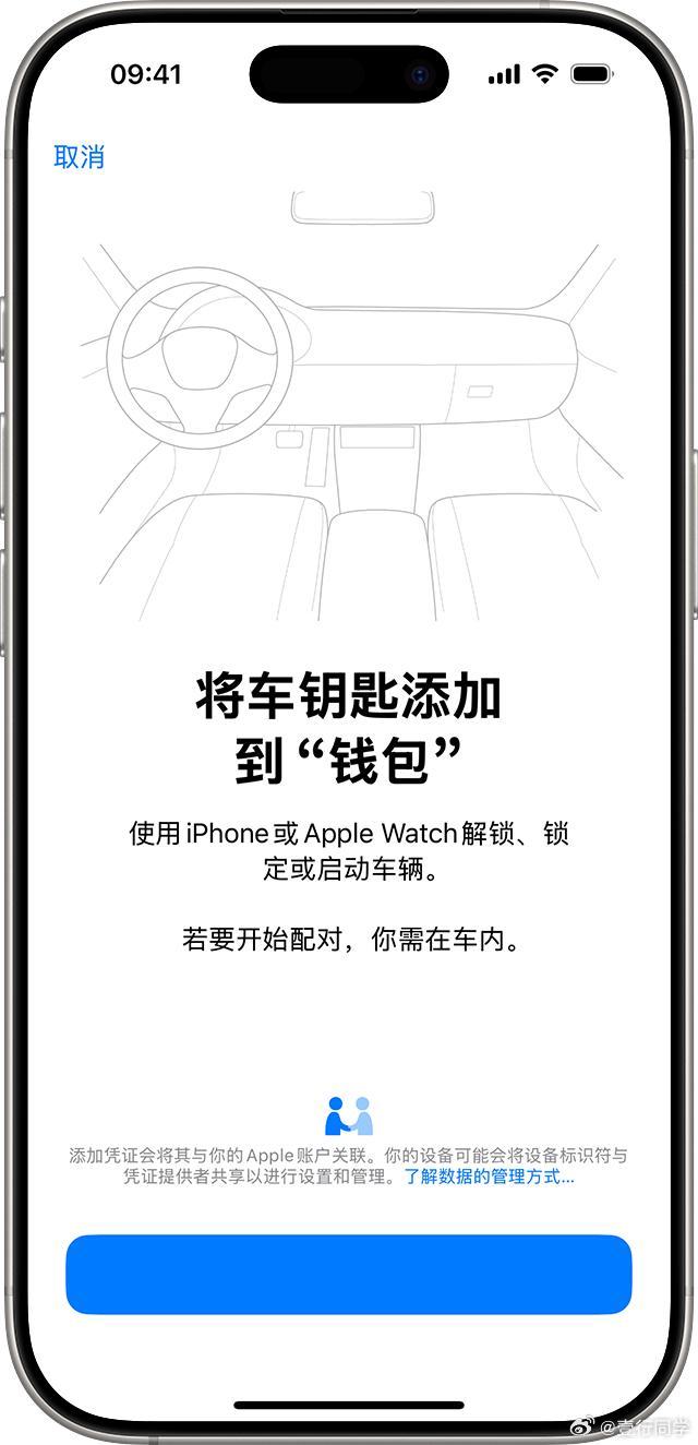 iOS27将可解锁小米汽车这事还有个细节挺有意思：小米讲人车家生态，苹果讲自己的
