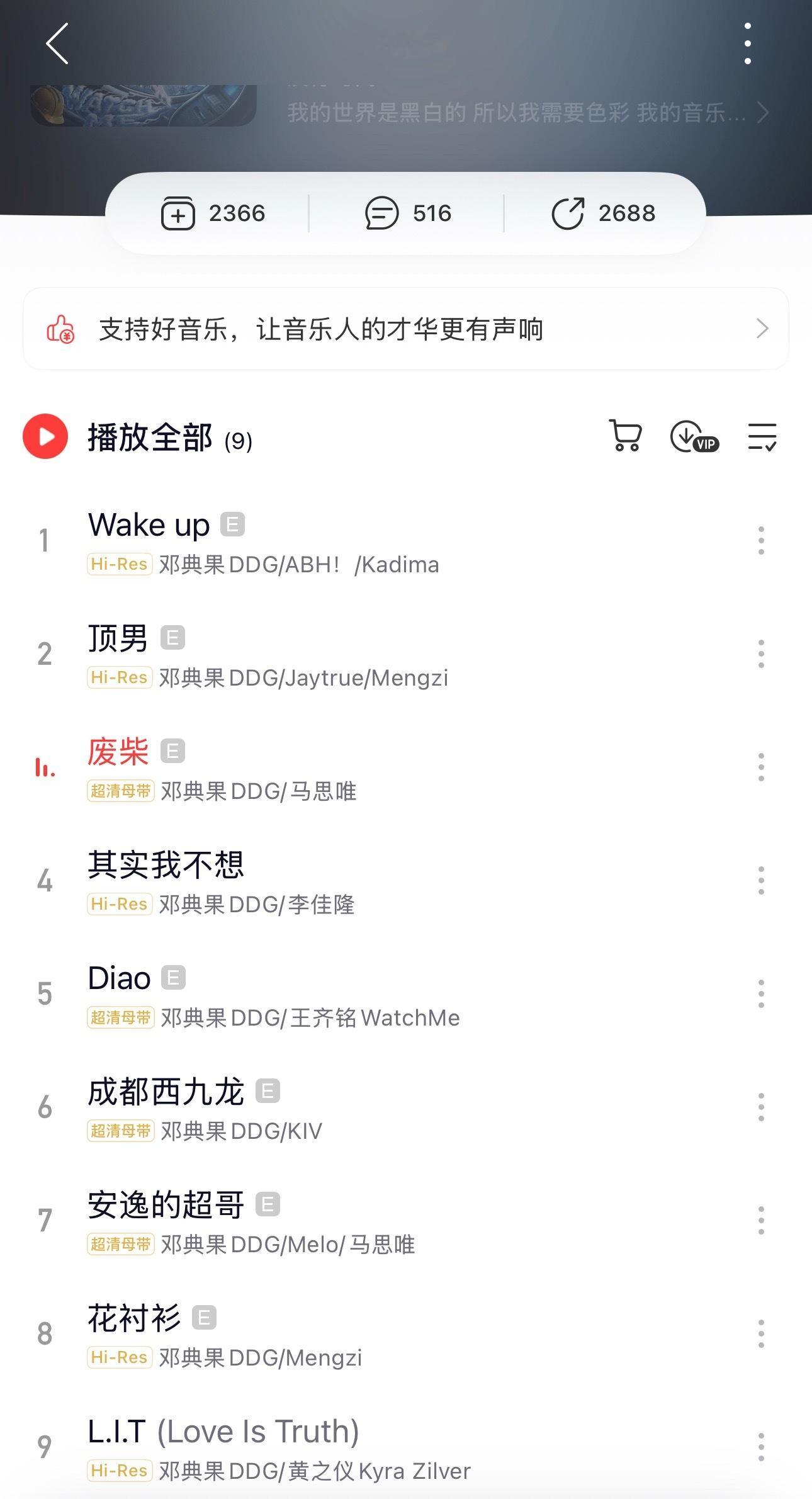 邓典果发布新专辑《M&M》🔥马思唯、李佳隆、王齐铭等助阵！还有孟子夹作业！你最