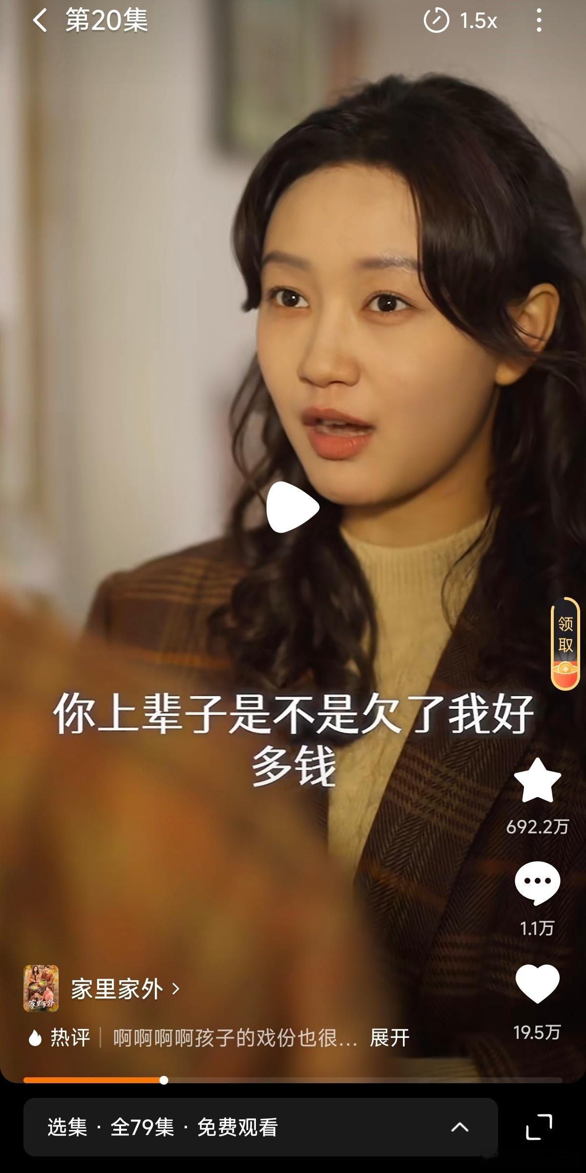 这部短剧挺好看的女演员看着好顺眼[抱一抱] ​​​