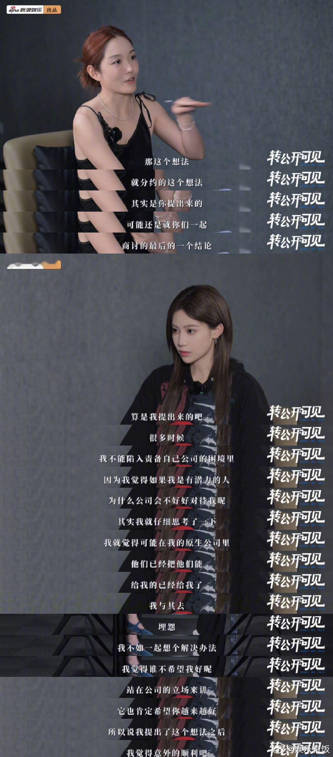 袁一琦回应暂停工作不是赌气是自救 袁一琦回应能开万人演唱会的原因  新浪娱乐出品