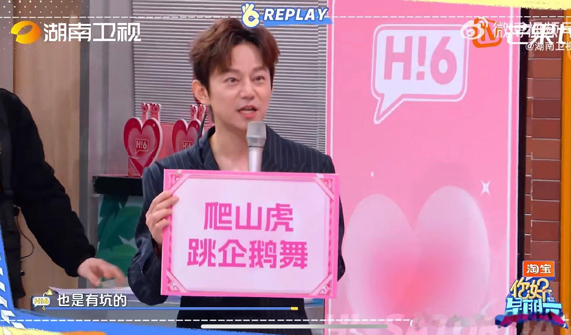 颜安记忆还停留在上一题你好星期六 你好星期六今日爆笑瞬间！颜安记混题目传成光头强