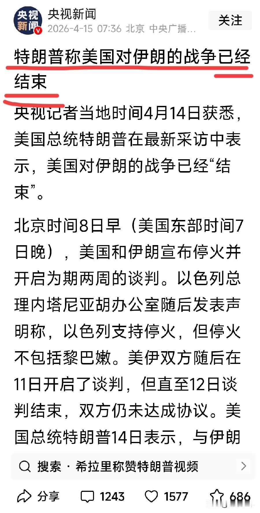 特朗普的话，我内心满是反感，根本不想看，又不敢不看——
 
特朗普近日公开宣称，